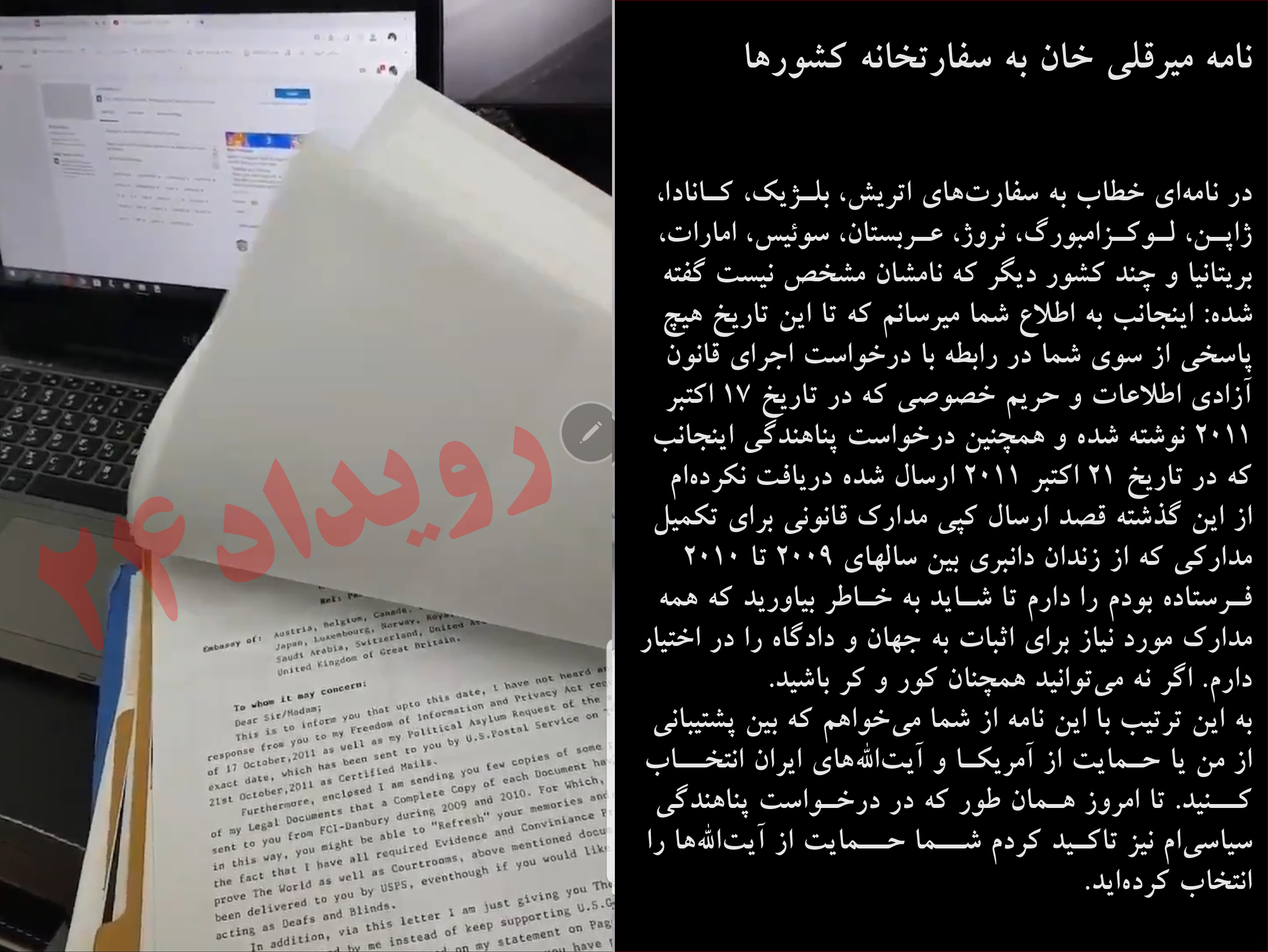 پای محمود احمدی نژاد به اسناد شهرزاد میرقلی خان باز شد پای محمود احمدی نژاد به اسناد شهرزاد میرقلی خان باز شد