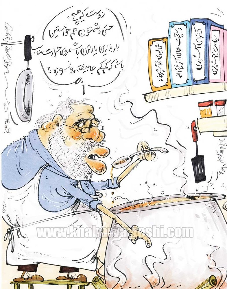 کاریکاتور/ اینم دکتر فتح‌الله‌زاده در حال آشپزی!