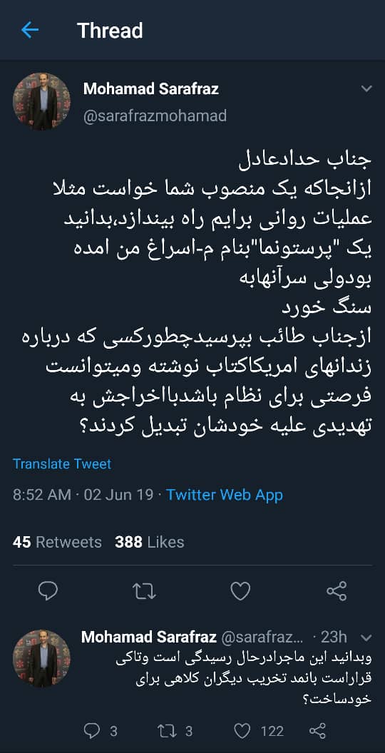 توضیح سرافراز درباره پرستونمایی با نام اختصاری «م-الف» توضیح سرافراز درباره پرستونمایی با نام اختصاری «م-الف»