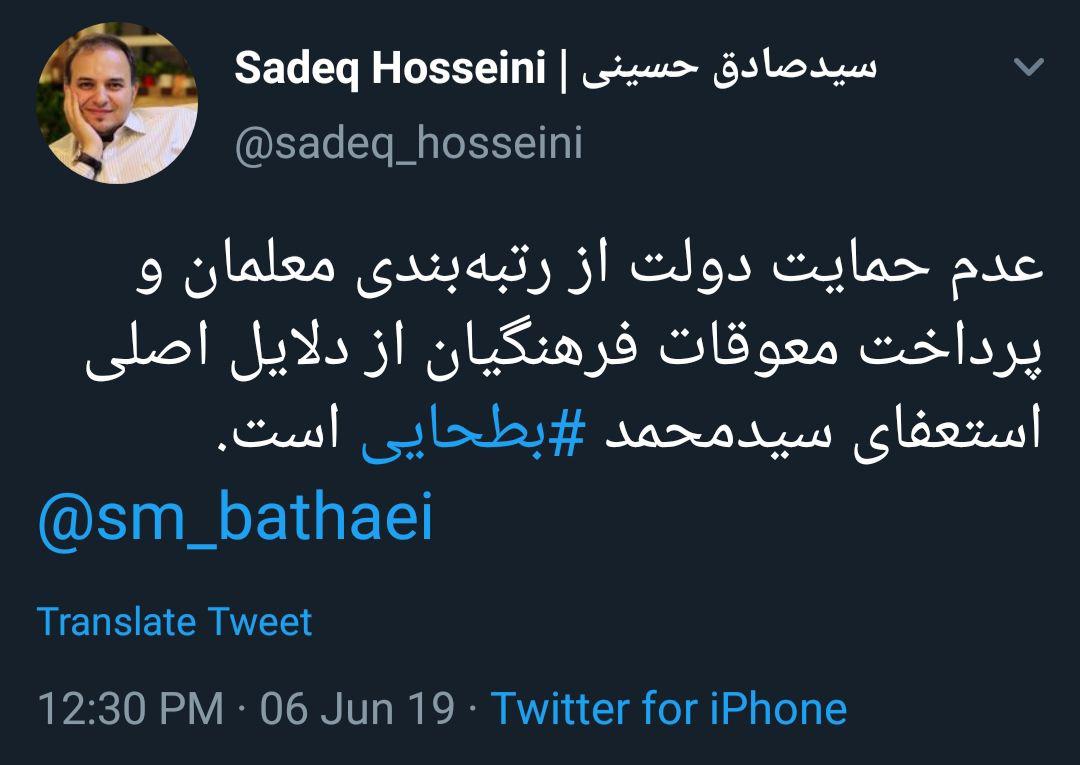 عدم حمایت دولت از بطحایی باعث استعفای او شد