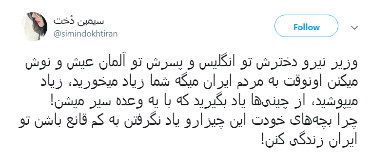 نسخه وزیر؛ کمتر بخورید گردتر بخوابید! نسخه وزیر؛ کمتر بخورید گردتر بخوابید!