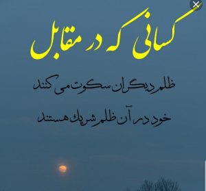 آخرین تماس میترا استاد با انصاف نیوز قبل از قتل