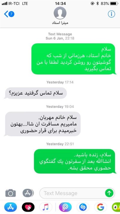 آخرین تماس میترا استاد با انصاف نیوز قبل از قتل