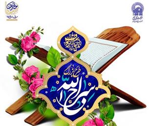 در شب میلاد امام رضا(ع) طرح بزرگ سراج الله در سراسر کشور اجرا می شود