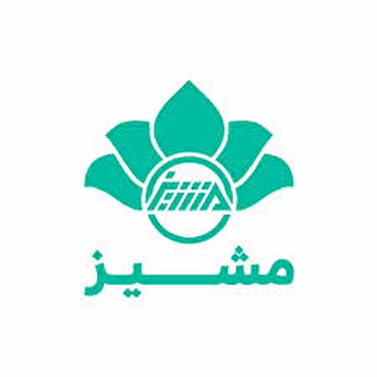 فعالیت موسسه خیریه کوثر مشیز در قصرشیرین آغاز شد 