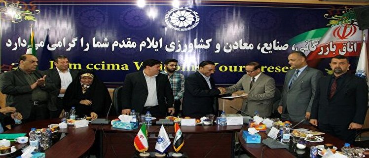 امضاء تفاهم نامه اتاق بازرگانی ایلام با استان‌های عراقی