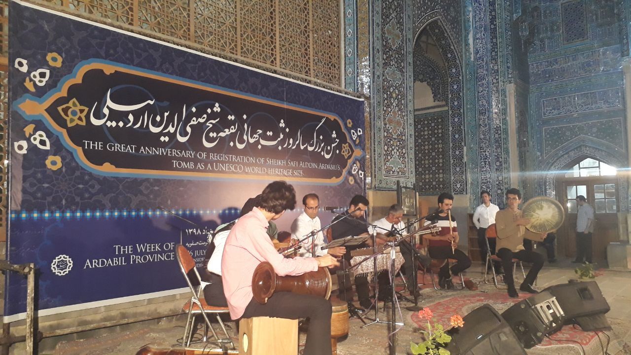 جشن ثبت جهانی مجموعه بقعه شیخ صفی‌الدین اردبیلی برگزار شد