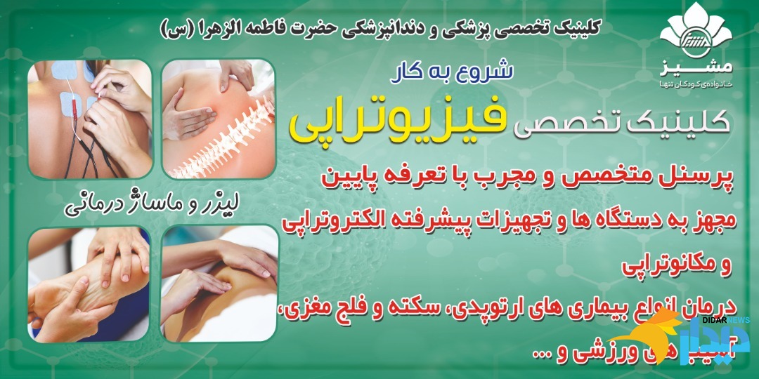 یک مرکز درمانی زنان و زایمان در ماهان کرمان افتتاح شد