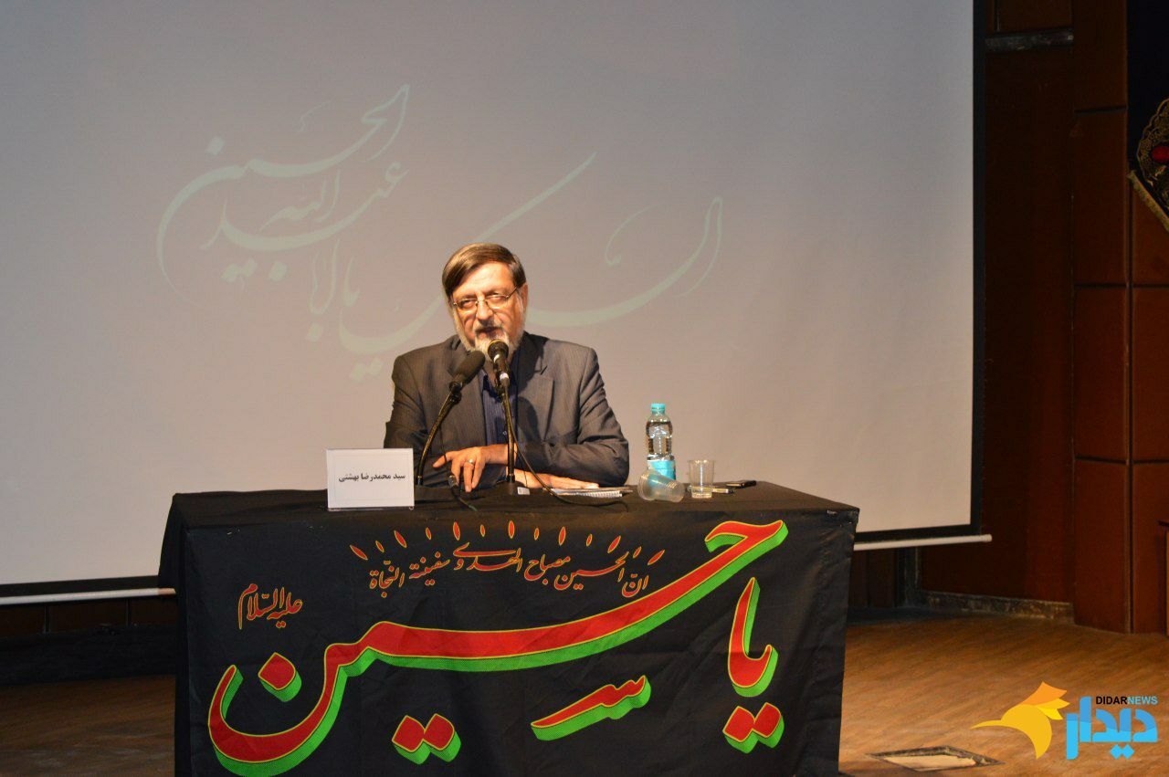 سخنرانی محمدرضا بهشتی