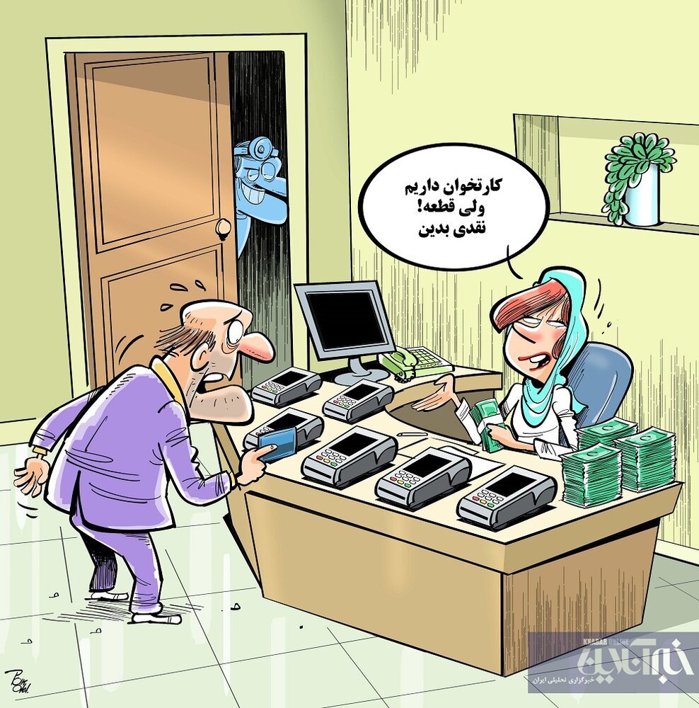کاریکاتور/ آخرین وضعیت نصب کارتخوان در مطب پزشکان!