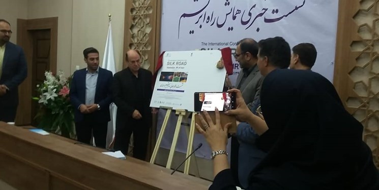 همایش جهانی «راه ابریشم» در همدان برگزار می‌شود