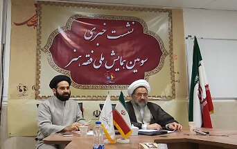 برگزاری سومین همایش ملی