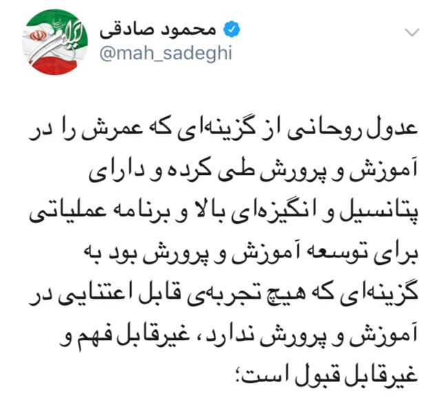 حسینی با دخالت نهادهای خاص رفت یا دولت او را نمی‌خواست؟!