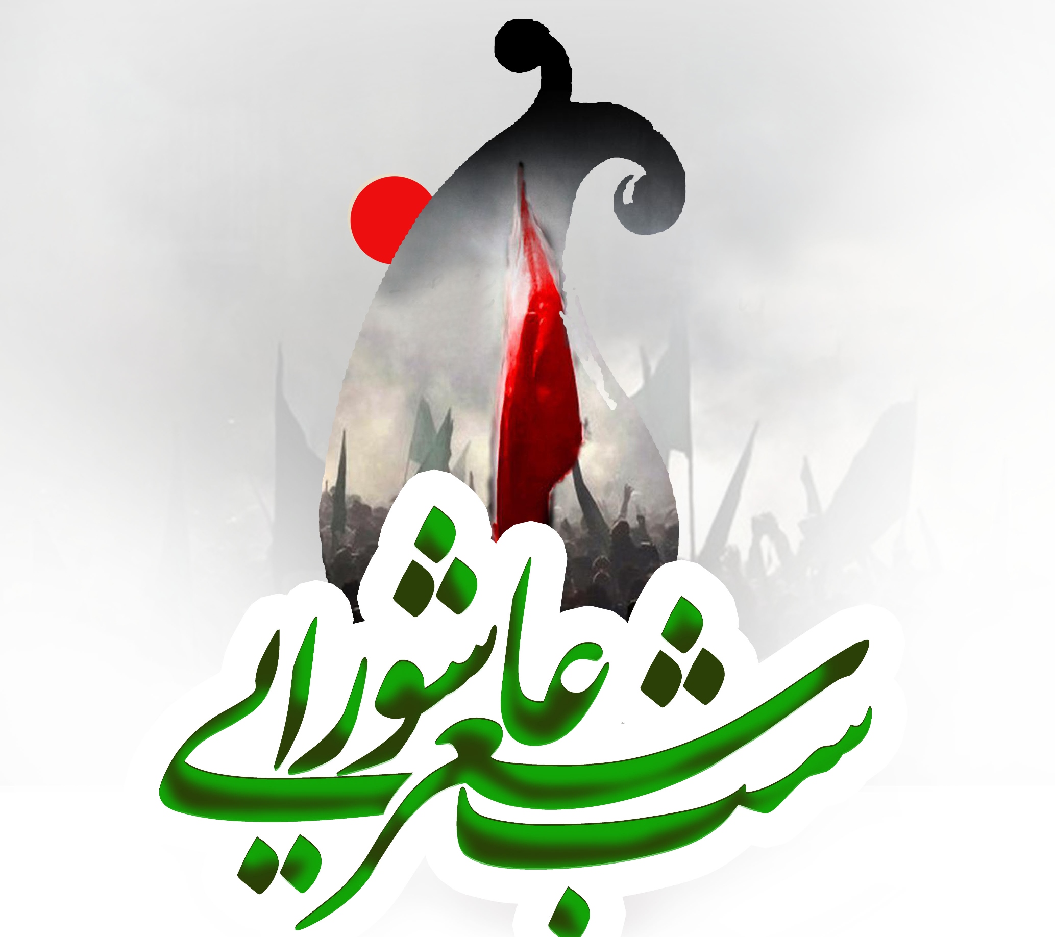 سی و چهارمین شب شعر عاشورا در شیراز برگزار می‌شود