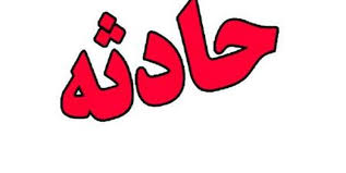 مرگ مرد ۳۷ ساله اسفراینی بر اثر ریزش آوار