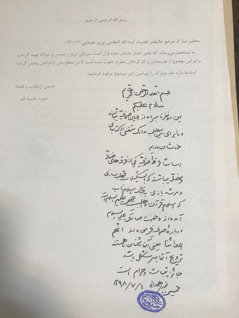 نوری همدانی: ساختن سریال شمس تبریزی و مولانا حرام است