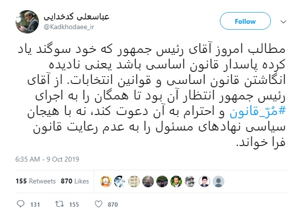 وقتی سخنان رئیس‌جمهور را پیراهن عثمان می‌کنیم