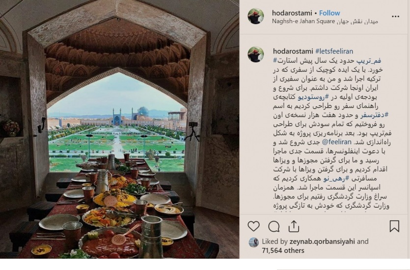 رونق دادن به صنعت گردشگری ایران