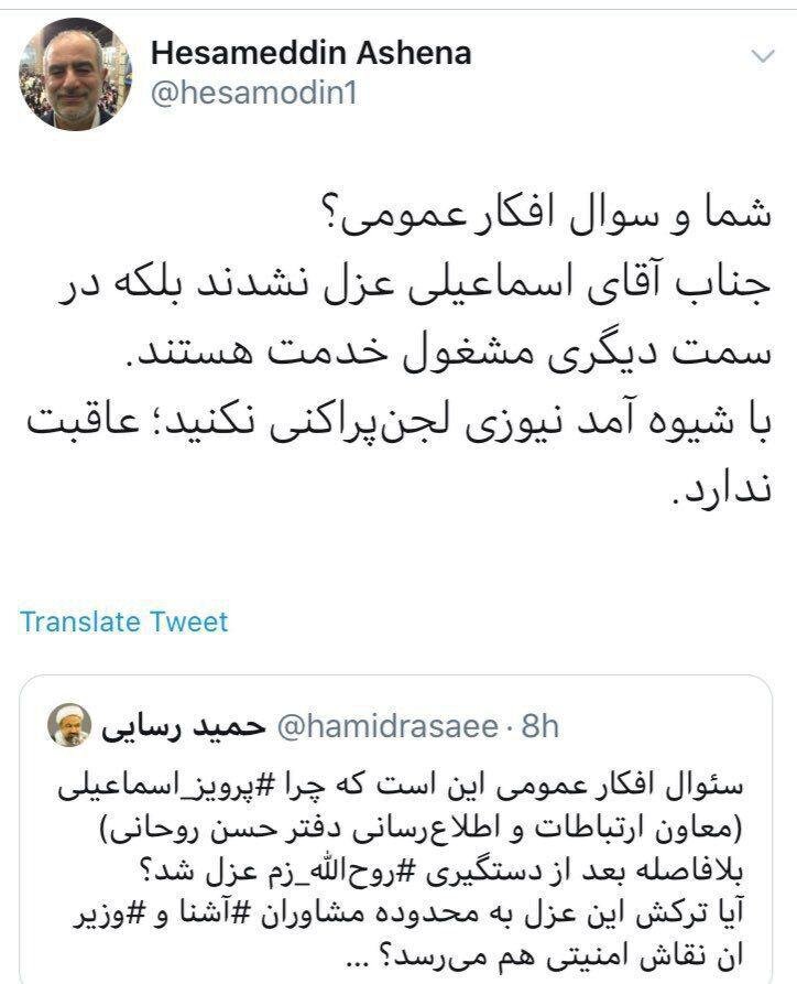 آشنا به رسایی: با شیوه آمدنیوزی لجن‌پراکنی نکنید عاقبت ندارد