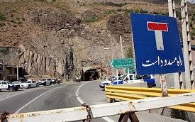 انسداد محور ارتباطی هراز در روز‌های «دوشنبه و سه‌شنبه»