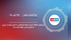 یک هفته قطع اینترنت و جولان تلویزیون های فارسی زبان بیرونی