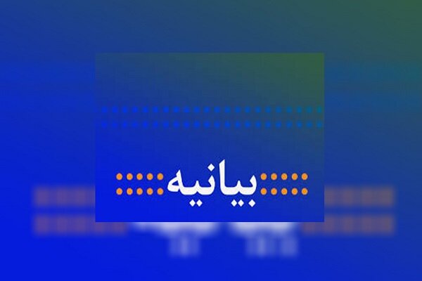 انتقاد ۱۳۰۰ جوان شیرازی از ضعف شدید مدیریتی مسئولان فارس