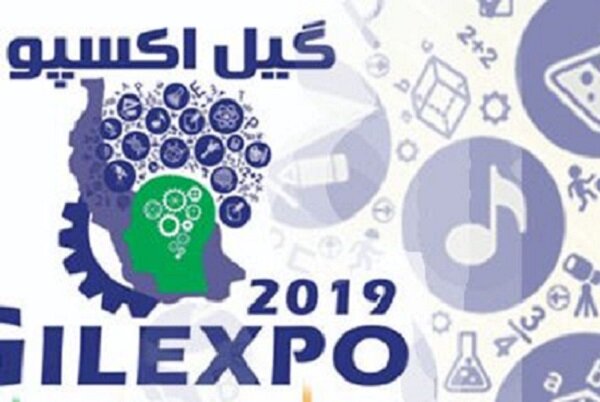 بیستمین نمایشگاه «گیل اکسپو» در رشت افتتاح شد