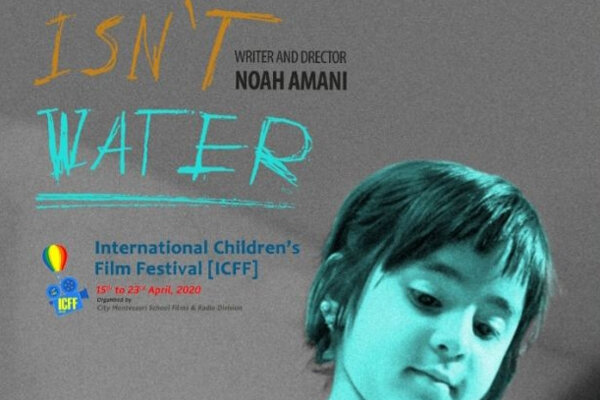 فیلم آبی نیست به مرحله نهایی جشنواره فیلم هندوستان راه پیدا کرد
