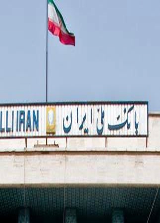 مسدودسازی حسابهای فاقد کد شهاب بانک ملی ایران از فردا مسدودسازی حسابهای فاقد کد شهاب بانک ملی ایران از فردا