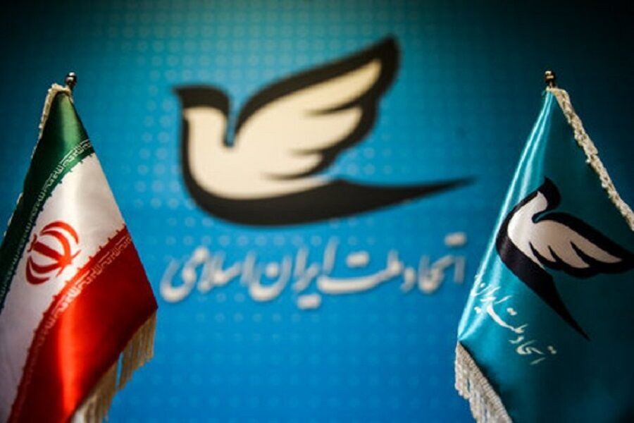 حزب اتحاد ملت: باز شدن پای اطلاعات سپاه برای بررسی کاندیدای ریاست جمهوری نگران کننده است