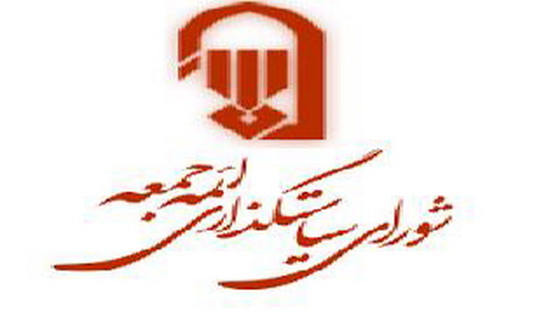از امام جمعه، ستاد نماز جمعه و مردم قم دلجویی شود از امام جمعه، ستاد نماز جمعه و مردم قم دلجویی شود