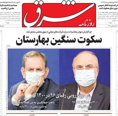 ۱۴۰۰ سختتر از ۹۲ و ۹۶ برای قالیباف ۱۴۰۰ سختتر از ۹۲ و ۹۶ برای قالیباف