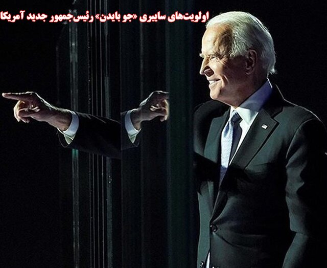 مرکز پژوهشهای مجلس بررسی کرد: اولویتهای سایبری رئیسجمهور جدید آمریکا مرکز پژوهشهای مجلس بررسی کرد: اولویتهای سایبری رئیسجمهور جدید آمریکا