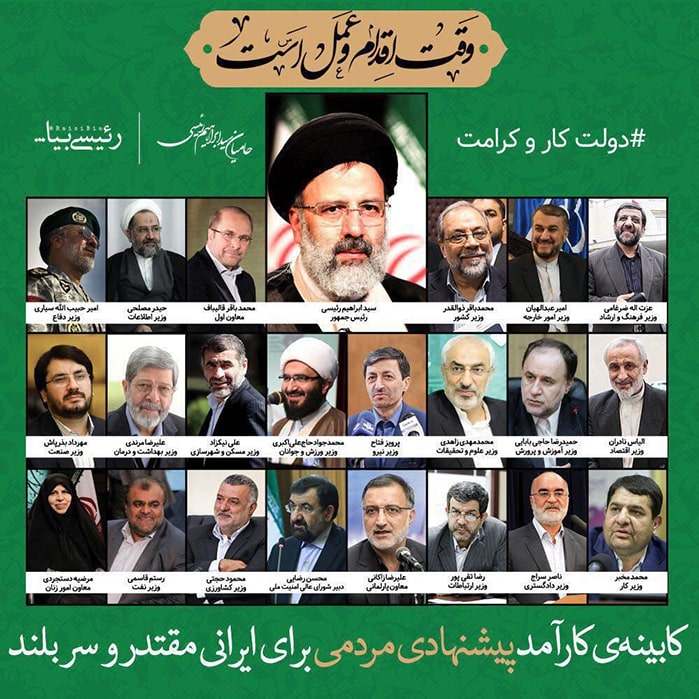کابینههای خیالی؛ اسامیای که نه رأی میگیرد نه میترساند کابینههای خیالی؛ اسامیای که نه رأی میگیرد نه میترساند