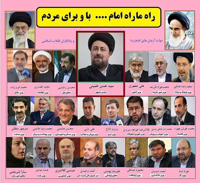کابینههای خیالی؛ اسامیای که نه رأی میگیرد نه میترساند کابینههای خیالی؛ اسامیای که نه رأی میگیرد نه میترساند