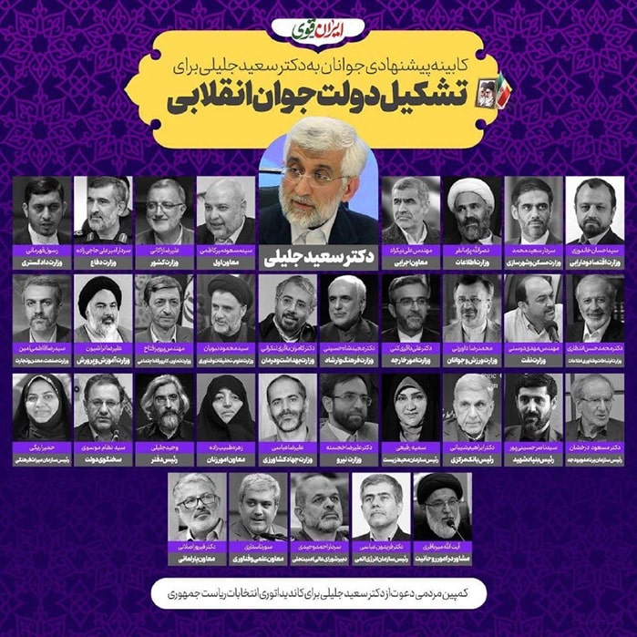 کابینههای خیالی؛ اسامیای که نه رأی میگیرد نه میترساند کابینههای خیالی؛ اسامیای که نه رأی میگیرد نه میترساند
