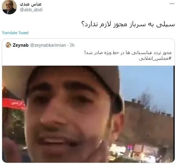 واکنش تند عباس عبدی به صدور مجوز تردد نمایندگان مجلس از خط ویژه