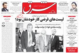 پیران اجماع‌ساز