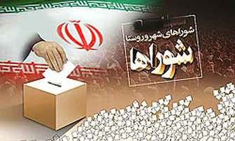 برنامه زمان بندی ششمین دوره انتخابات شوراهای اسلامی شهر و روستا مشخص شد برنامه زمان بندی ششمین دوره انتخابات شوراهای اسلامی شهر و روستا مشخص شد
