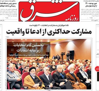 نخستین گام انتخابات زیر سایه انتقادات نخستین گام انتخابات زیر سایه انتقادات