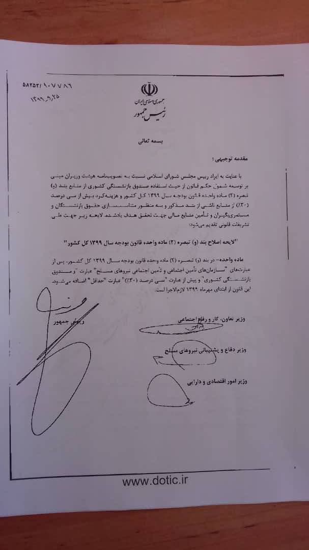 سهم کارگران در جیبِ سهم کارگران در جیبِ