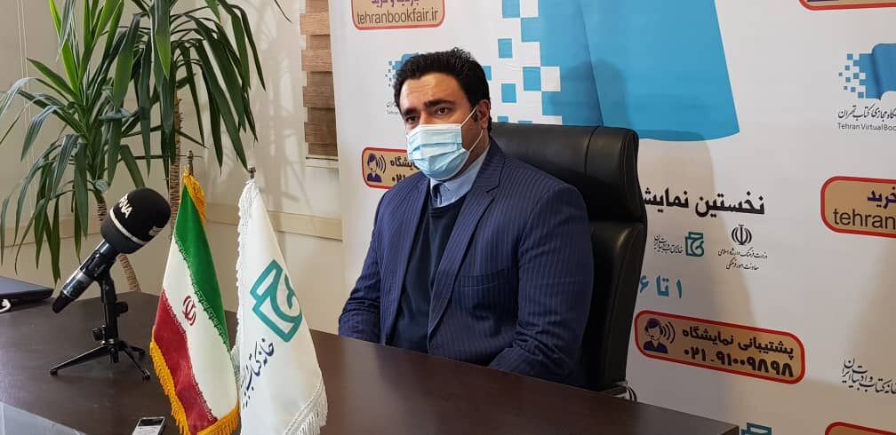 رییس نمایشگاه مجازی کتاب تهران خبر داد:فروش نمایشگاه کتاب از مرز ۳۰ میلیارد تومان گذشت رییس نمایشگاه مجازی کتاب تهران خبر داد:فروش نمایشگاه کتاب از مرز ۳۰ میلیارد تومان گذشت