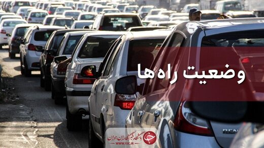 منع عبور از جاده چالوس؛ ۱۱ جاده مسدود است منع عبور از جاده چالوس؛ ۱۱ جاده مسدود است