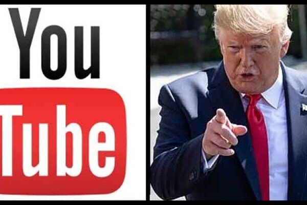 یوتیوب تعلیق حساب کاربری ترامپ را تمدید کرد یوتیوب تعلیق حساب کاربری ترامپ را تمدید کرد