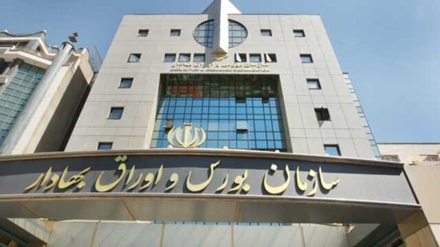 دیدگاه رئیس جدید سازمان بورس درباره بازار سرمایه دیدگاه رئیس جدید سازمان بورس درباره بازار سرمایه