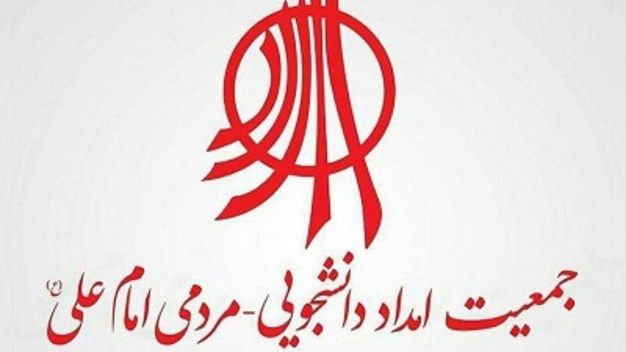 نامه چند چهره فرهنگی و اجتماعی به روحانی برای لغو انحلال جمعیت امام علی انحلال جمعیت امام علی