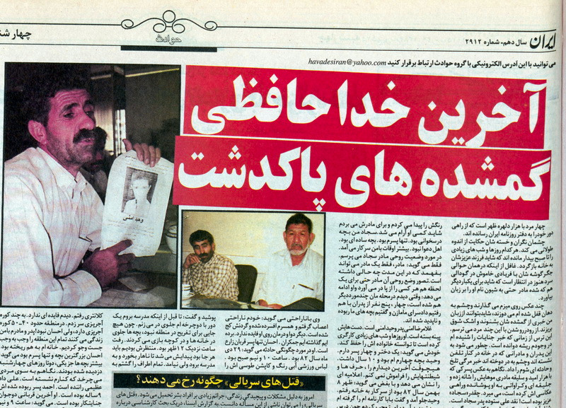 «محمد بسیجه» (معروف به بیجه) «محمد بسیجه» (معروف به بیجه)