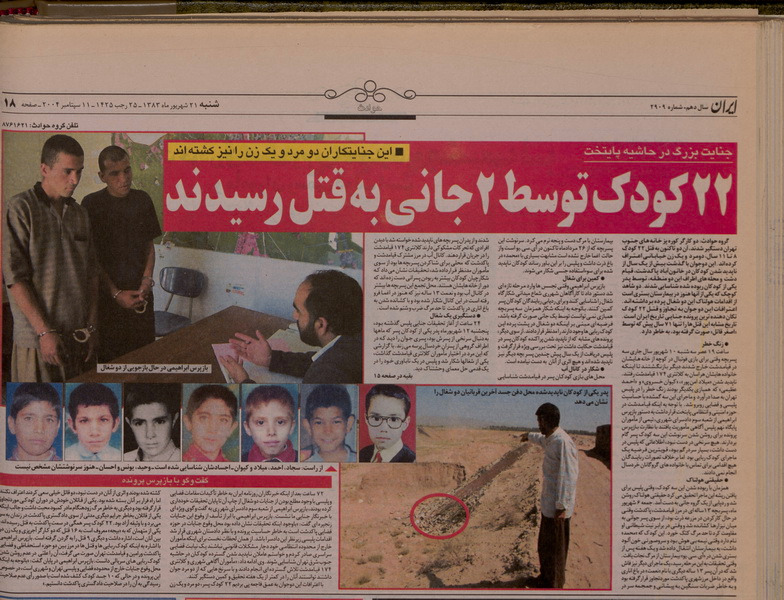 «محمد بسیجه» (معروف به بیجه) «محمد بسیجه» (معروف به بیجه)