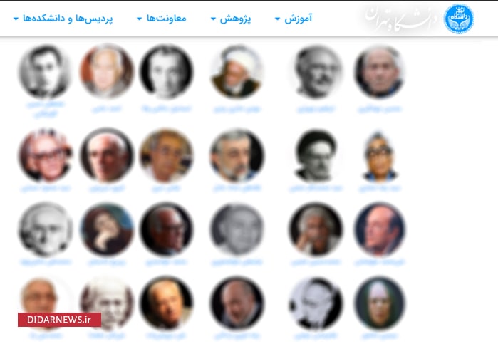  مسابقه رجال شناسی درسایت دانشگاه تهران با سورپرایز تلخ سیاسی  