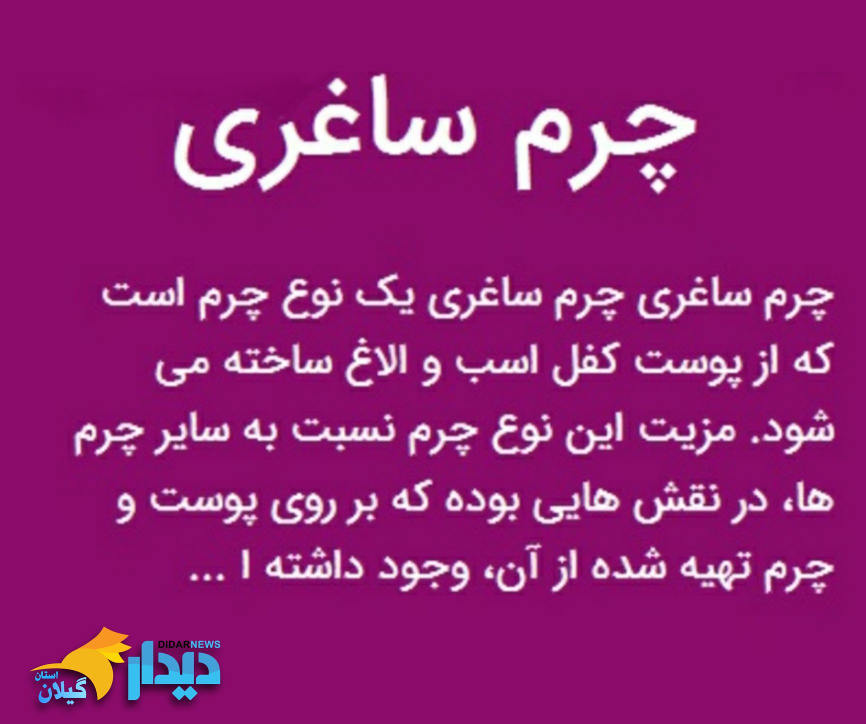 روزی روزگاری رشت